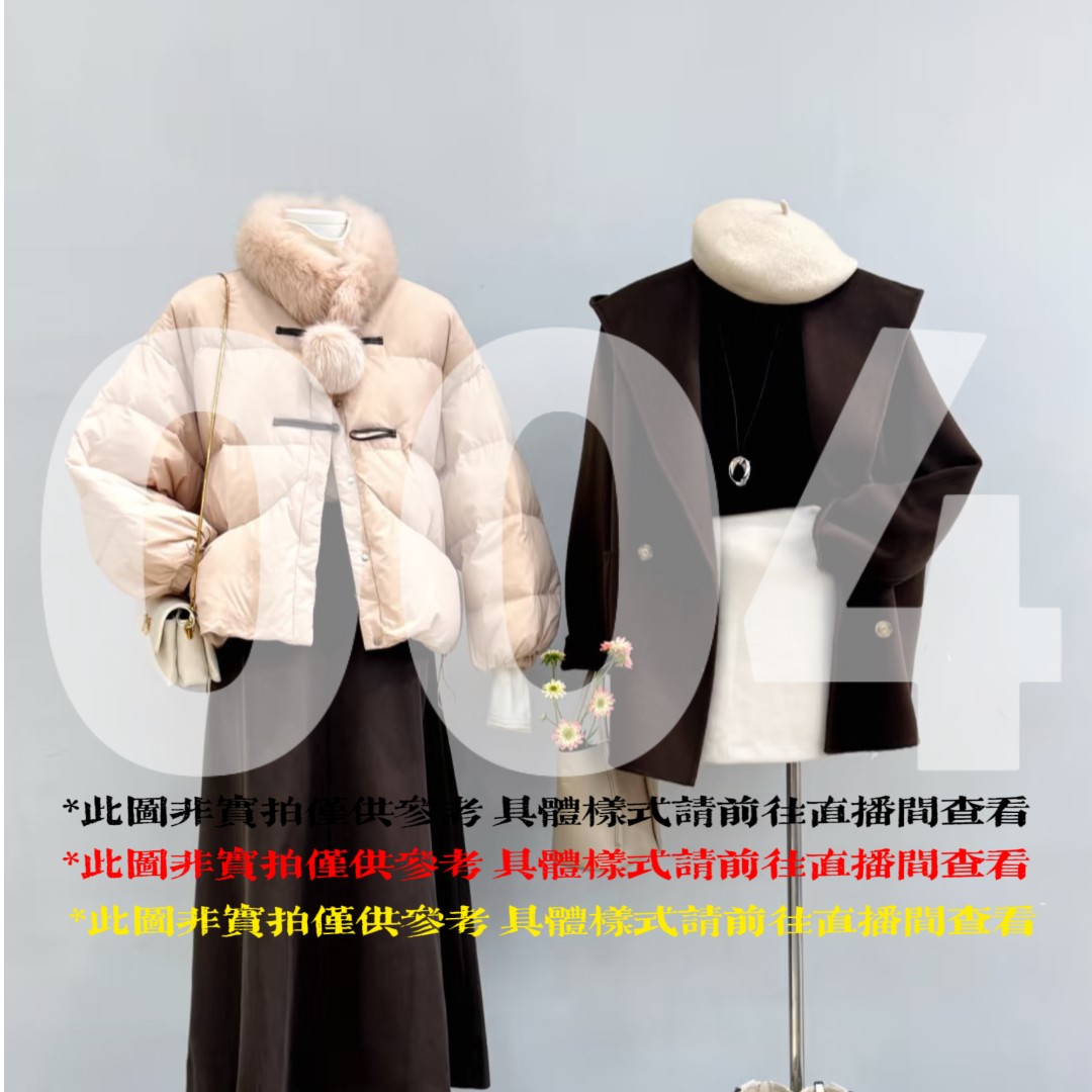 004【微瑕微脏】杂牌断码服装（下单请备注）
