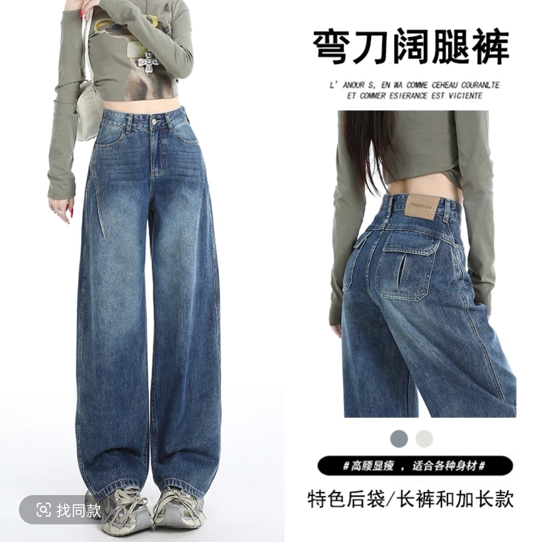 高腰厚款休闲哪吒弯刀痞帅风牛仔裤宽松日系百搭阔腿复古秋季