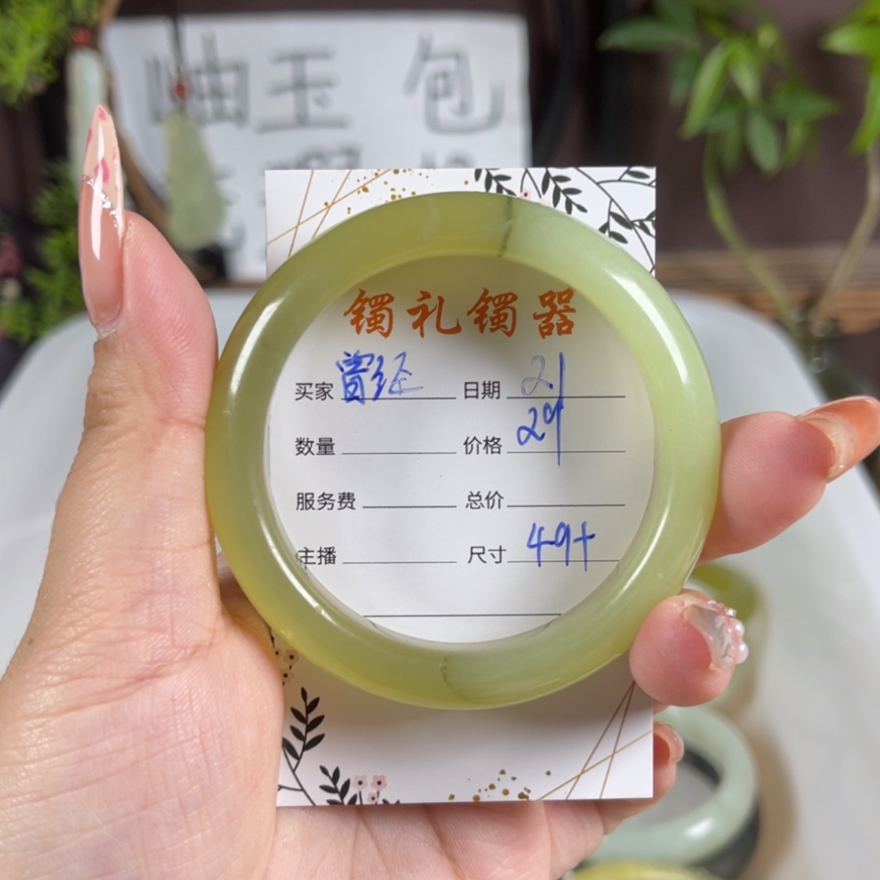 【闪购商品】蛇纹石玉手镯未镶嵌曾**梦