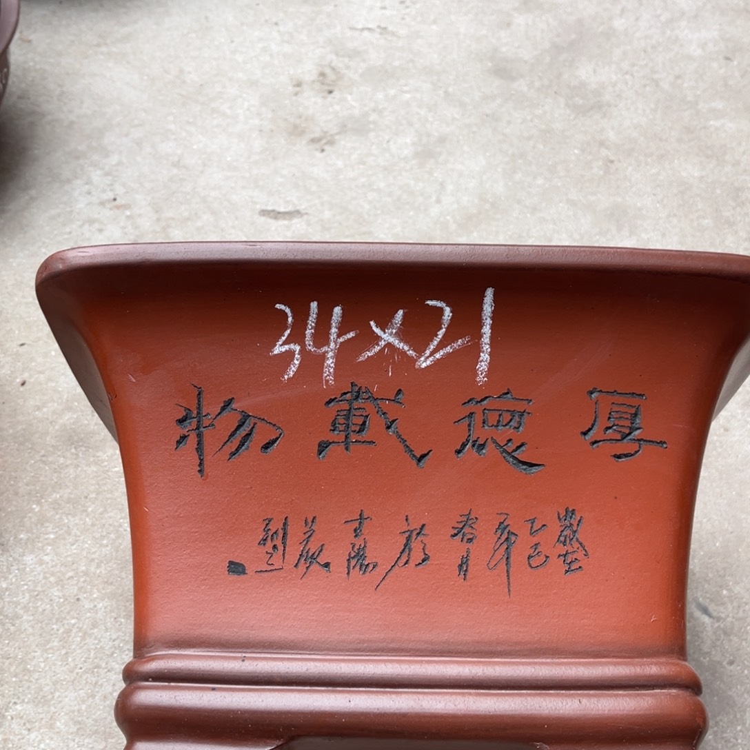 紫砂花盆盆景艺术