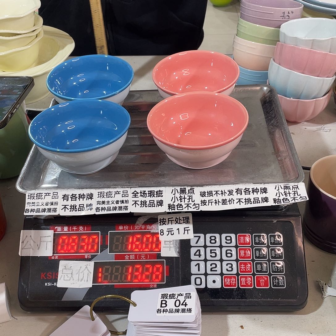 瓷片瑕疵陶瓷不挑品牌B04