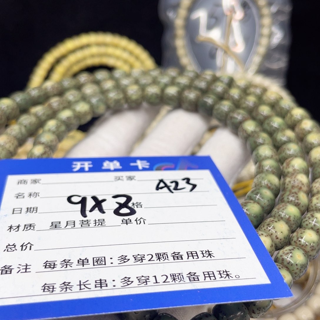 星月菩提手串A23 星月菩提
