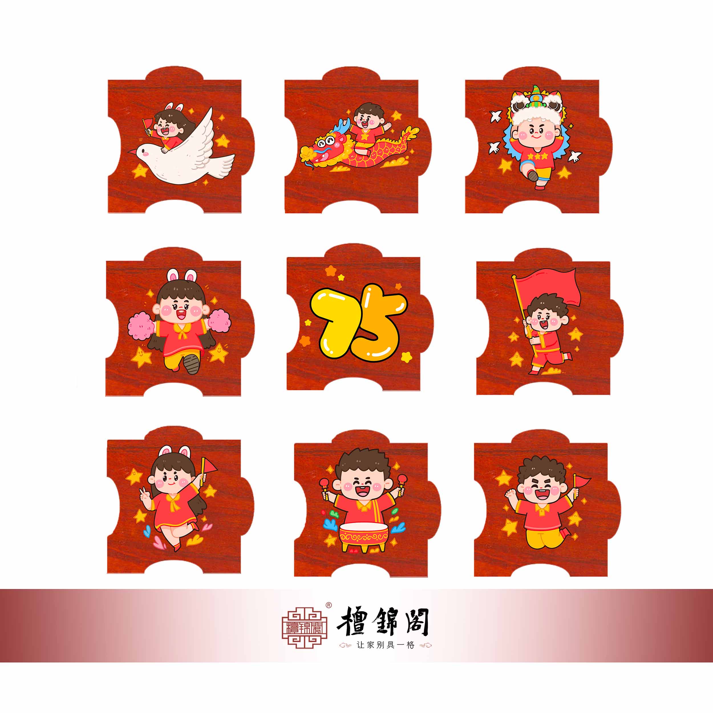 国庆拼图系列 | UV喷绘工艺 | 红花梨  |  冰箱贴 |  A01625