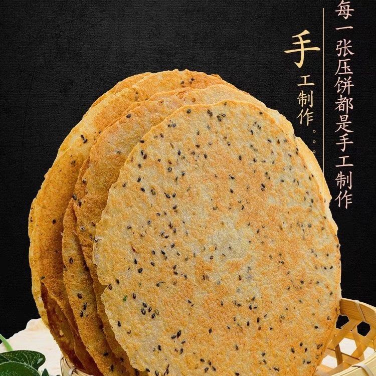 香酥焦饼  咸味（约500g/份）
