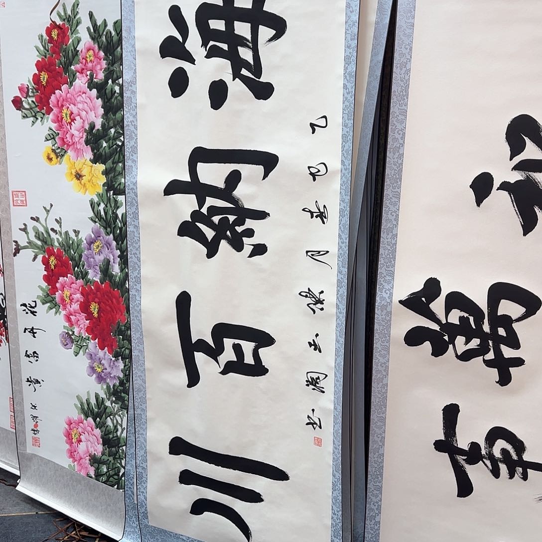 书法海纳百川白色