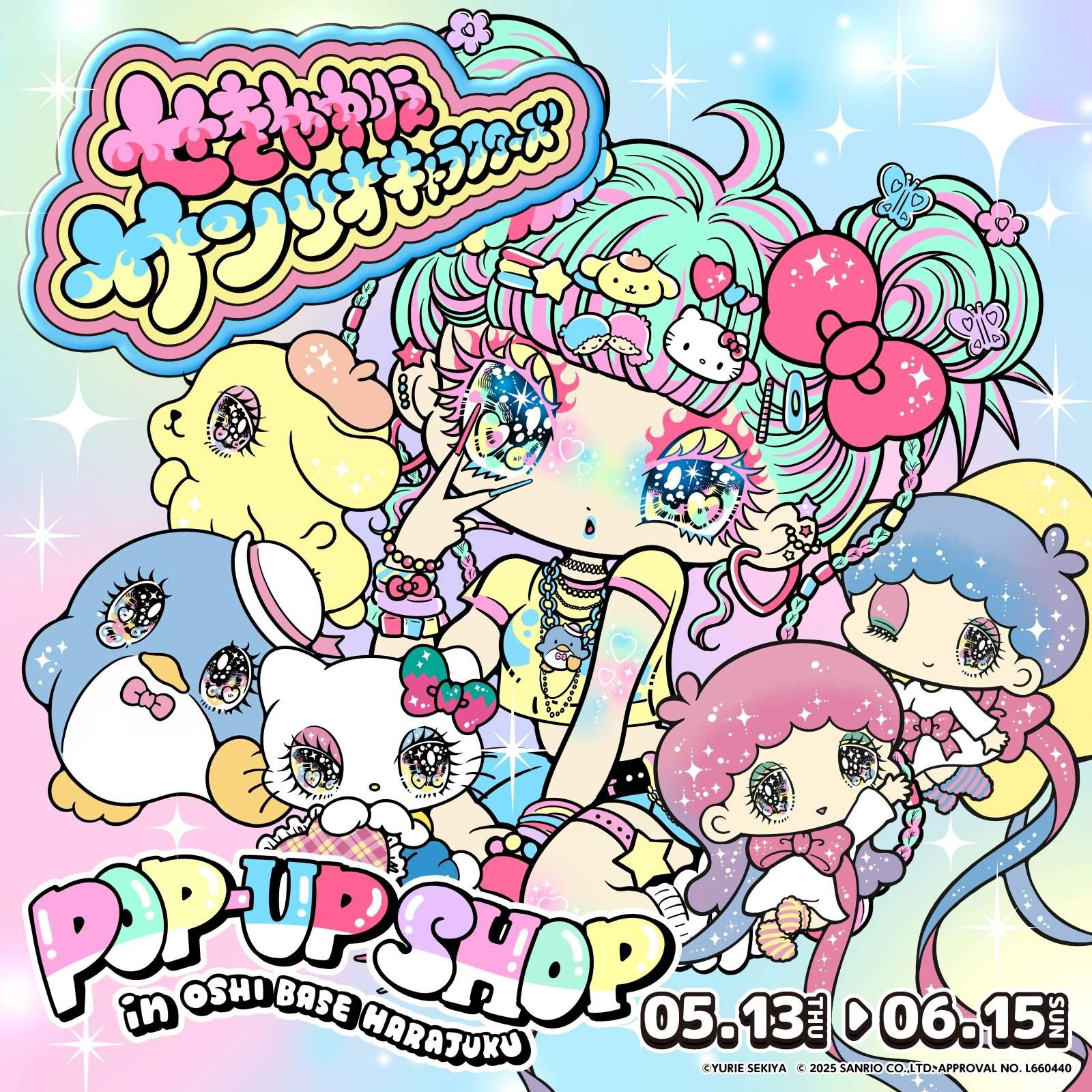 插画家关谷友里惠联名三丽鸥小卡、亚克力钥匙扣合集【直播间代拆】