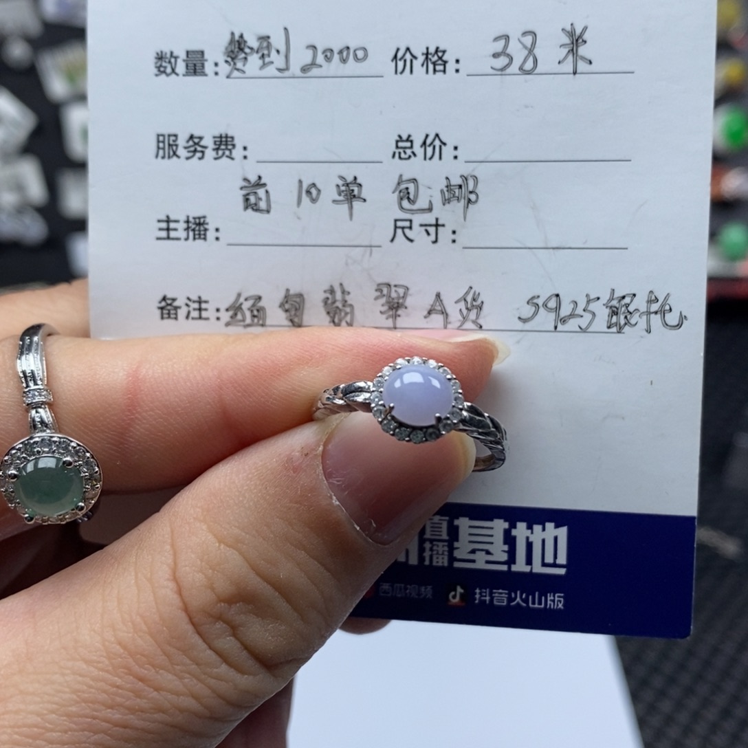 翡翠银S925镶嵌戒指