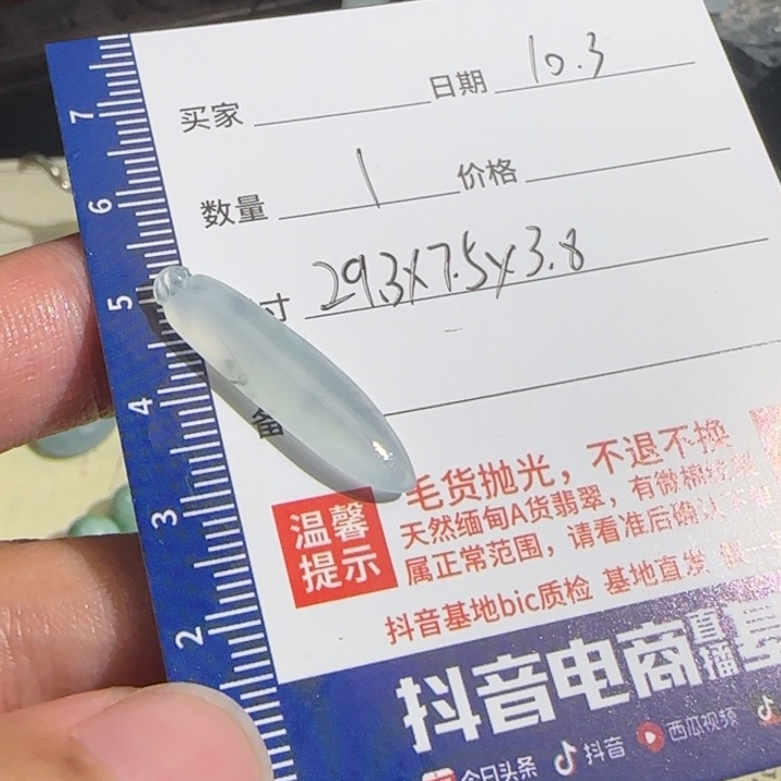 未镶嵌定制翡翠福瓜