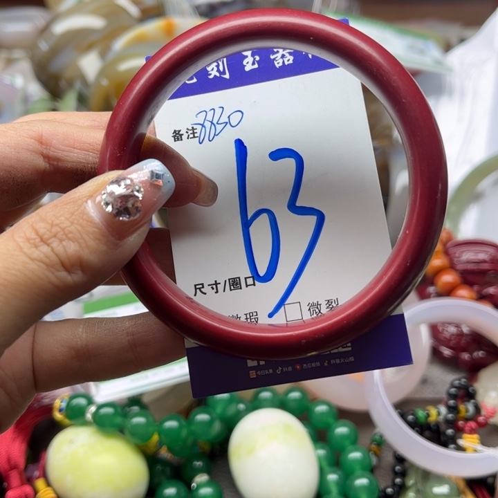 石英质玉手链未镶嵌