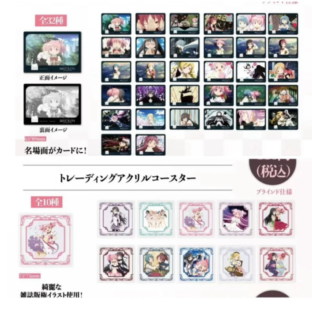 【魔法少女小圆】百元店 挂件/透卡/杯垫 日谷正版