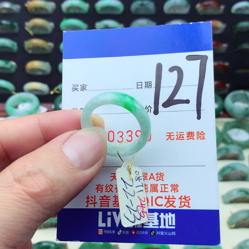 【闪购商品】翡翠戒指未镶嵌）
