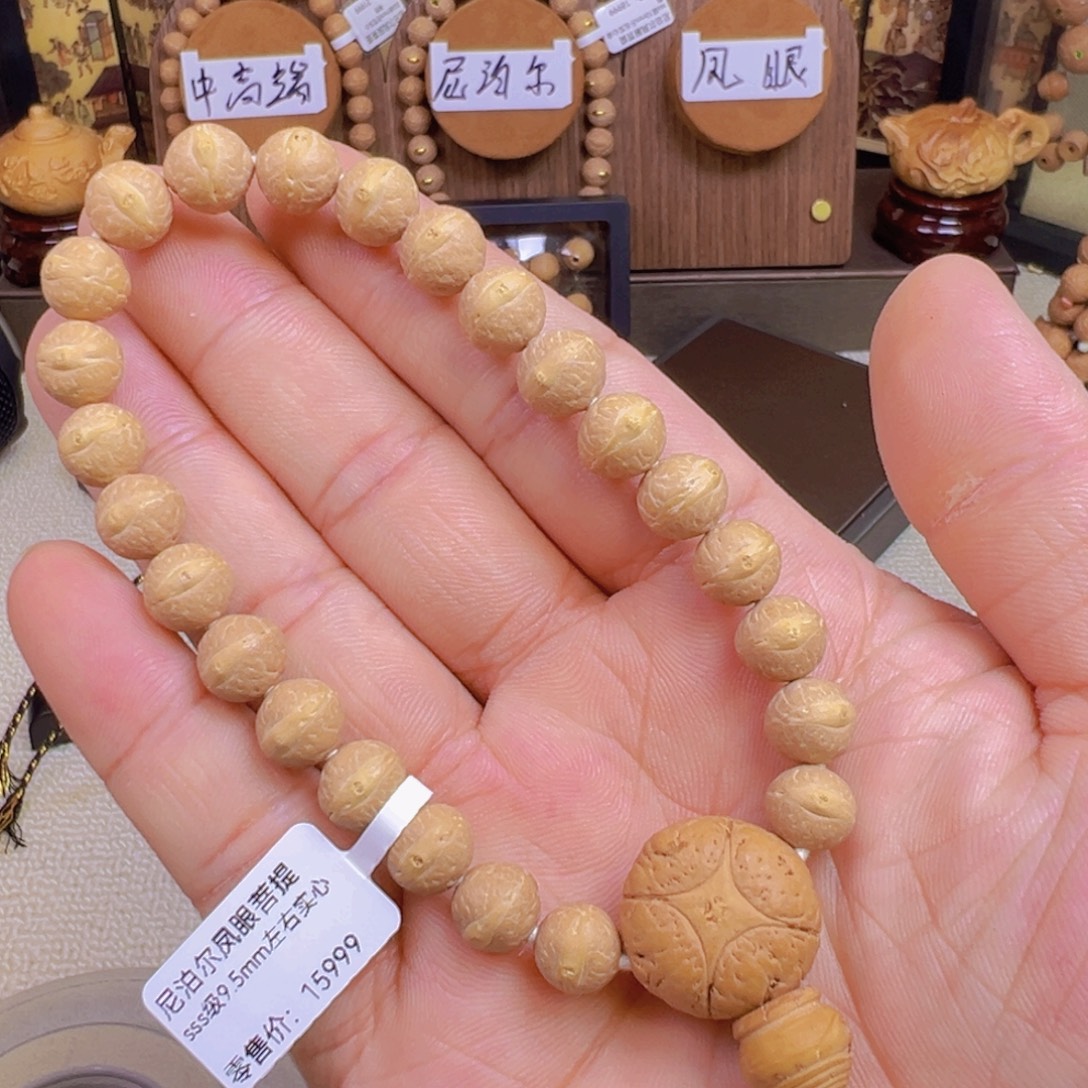 白****手串凤眼菩提9.5mm左右实心