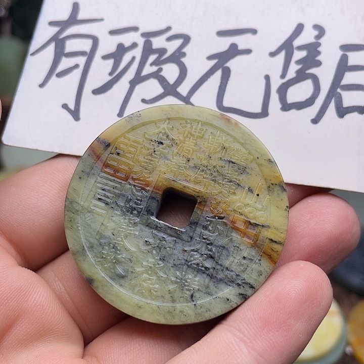 蛇纹石玉挂件未镶嵌