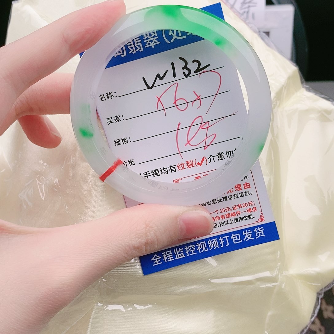 翡翠手镯未镶嵌W132缅甸翡翠手镯处理 198/条 一物一证