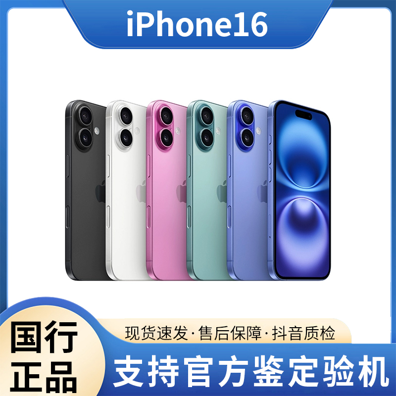 准新品 Apple/苹果  16国行正品双卡双待5G二手零售机