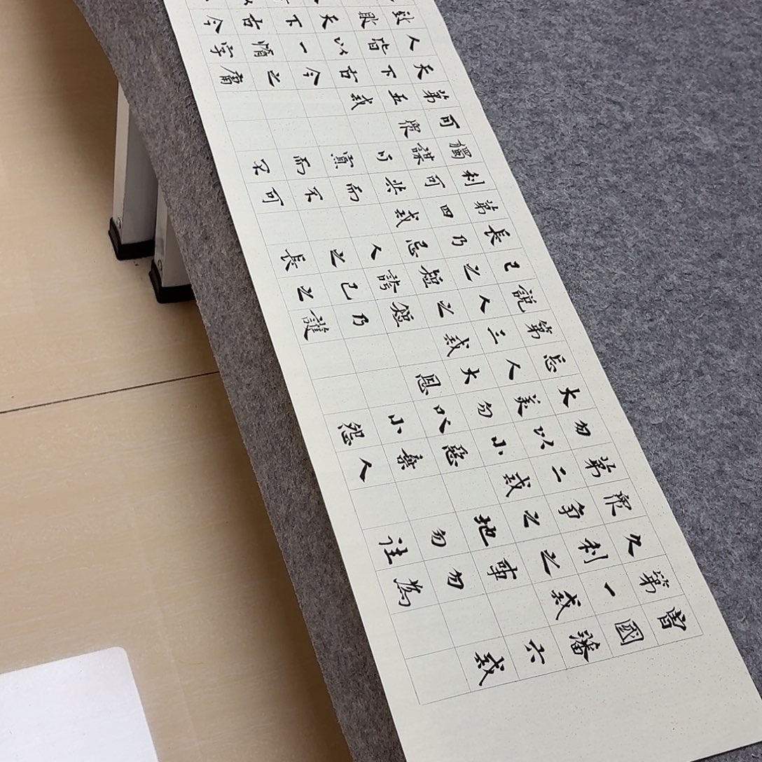 书法中书路永森138×34