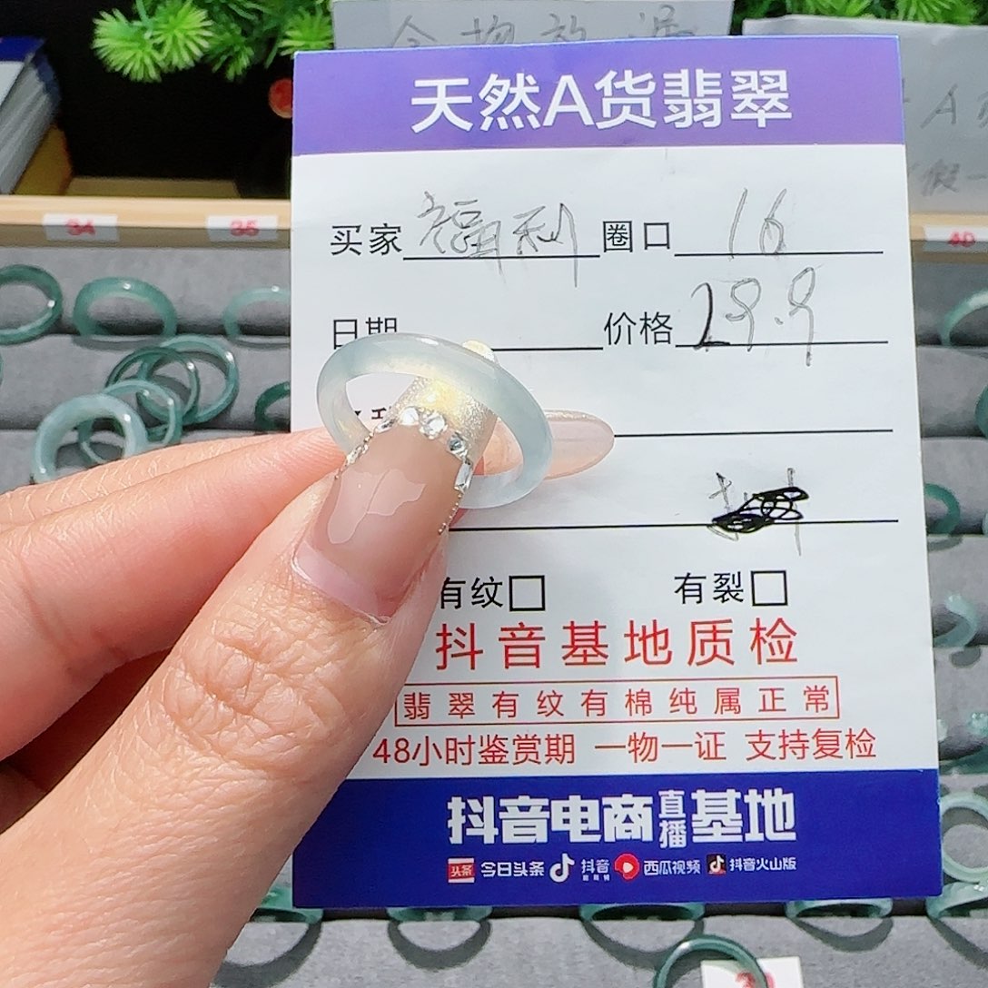 翡翠戒指未镶嵌戒指