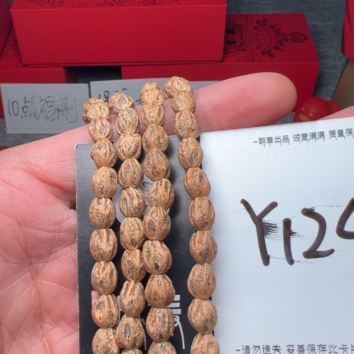 吊坠柏香籽/百香籽Y124