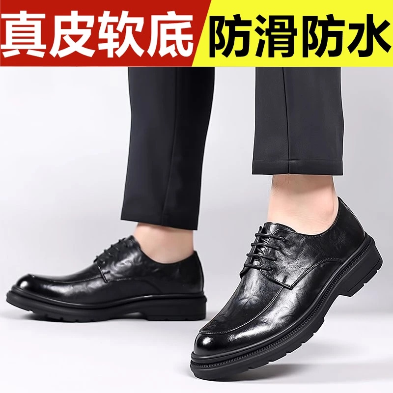 真皮软牛皮2026春季新款商务休闲皮鞋男软底软面透气防滑工作男鞋