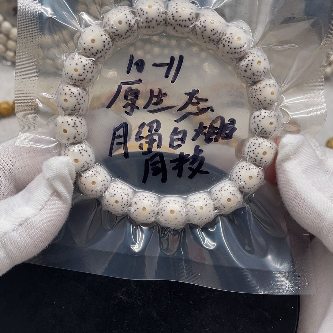 星月菩提吊坠1011原白