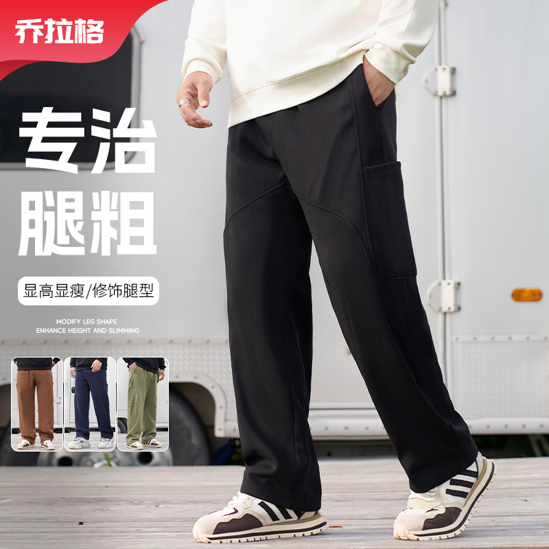 【工装直筒休闲裤】乔拉格男装秋季新款拼接弹力宽松男士开学季裤子