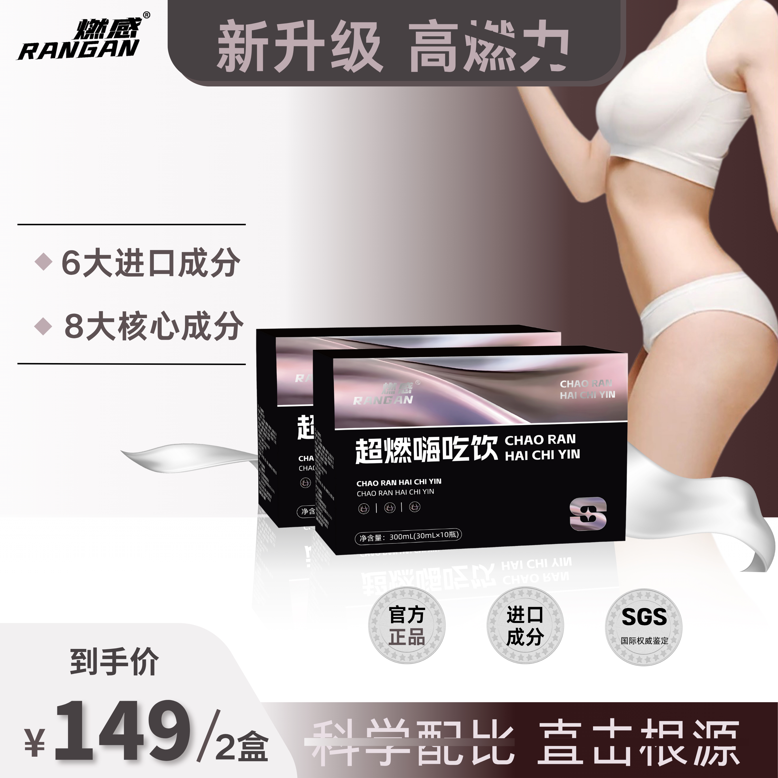 超燃嗨吃饮（实发2盒）第三代加强版10瓶/盒*2