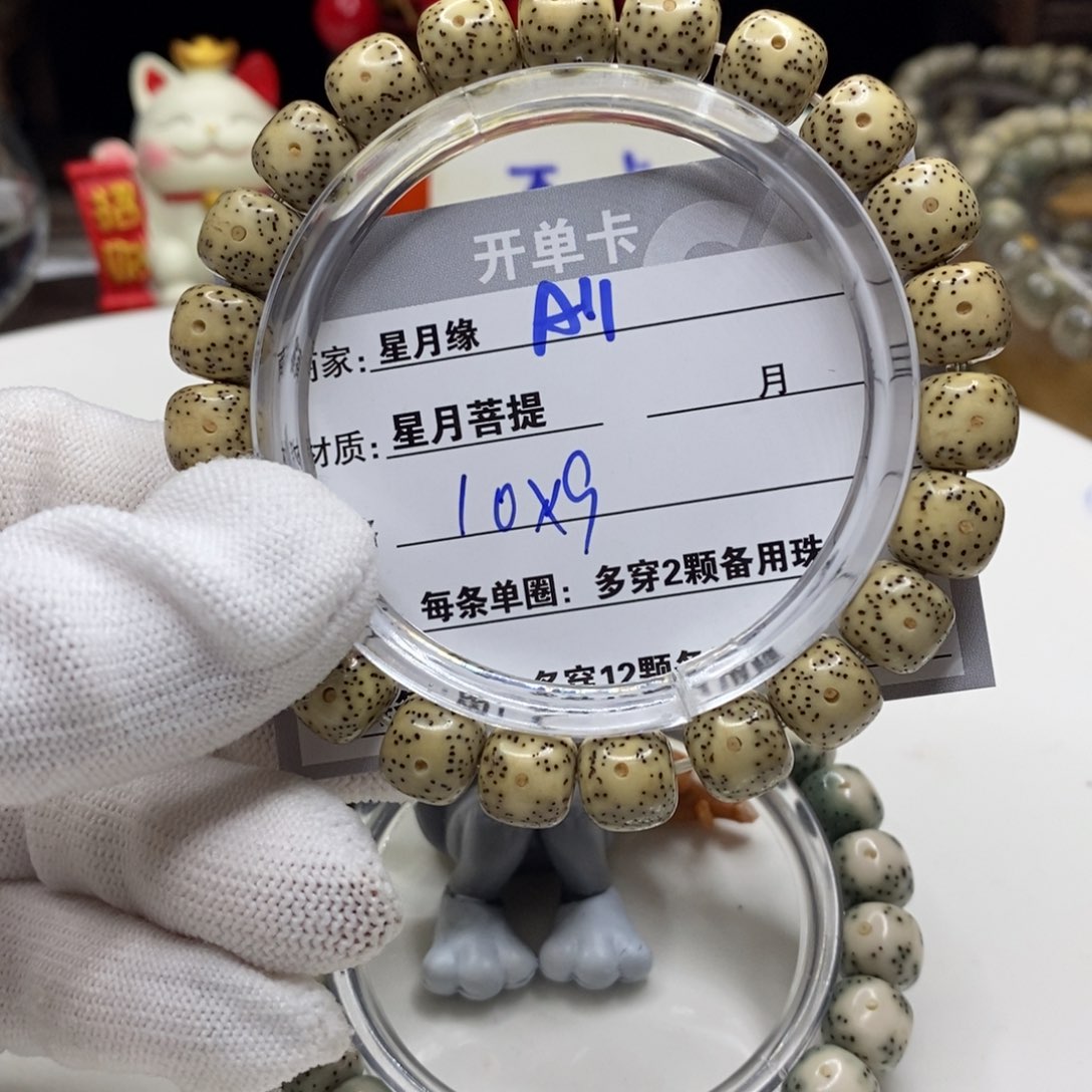 【闪购商品】星月菩提吊坠A11;)$&@@@& mm