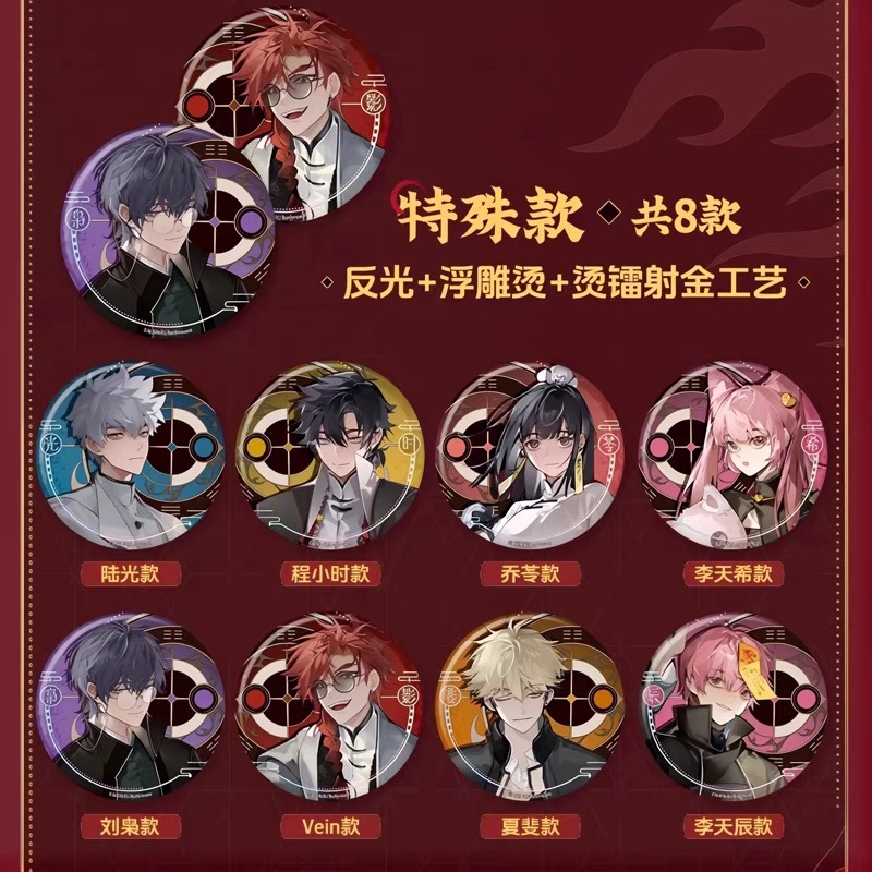 时光代理人诡夜时光系列吧唧盲盒