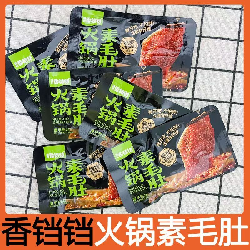 【火锅素毛肚团单】三叉（8道具=1）香铛铛火锅素毛肚脆辣麻爽约12g