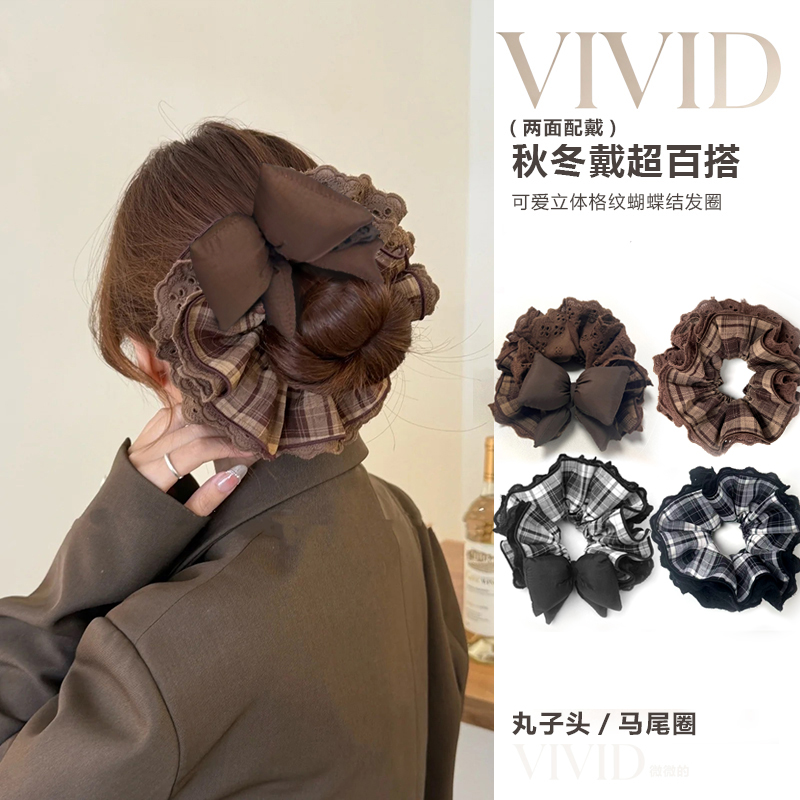「霜叶」秋冬复古法式格纹美拉德气质大肠发圈百搭简约发圈vividins