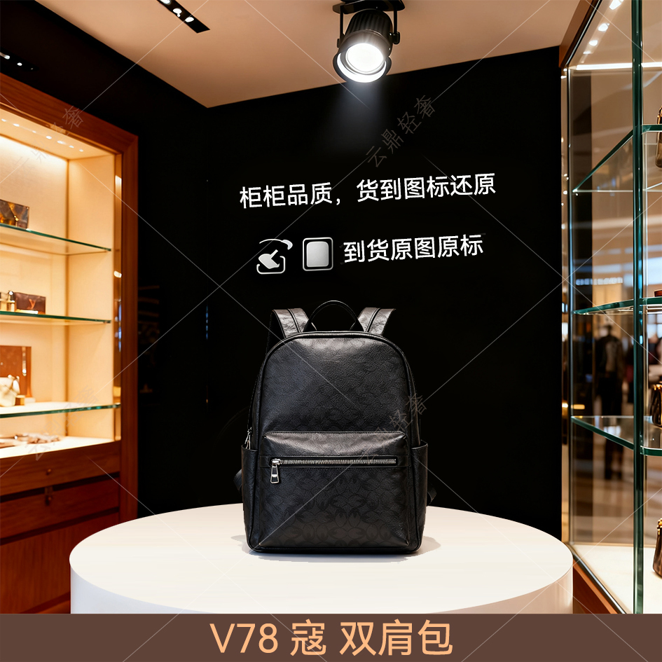 V78蔻双肩 【里外全对】现货【礼盒包装】