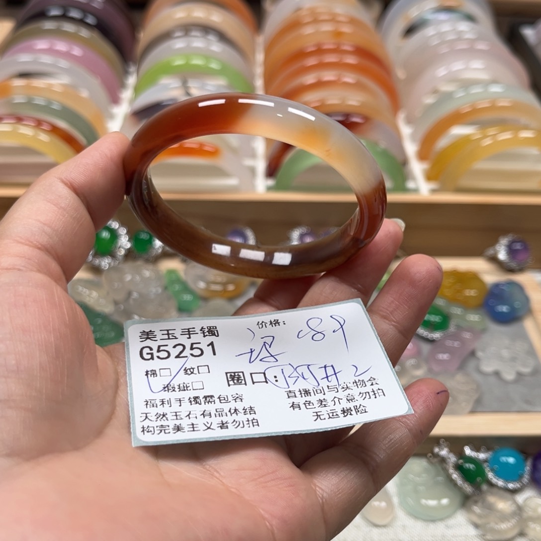 玛瑙/玉髓手镯未镶嵌5251