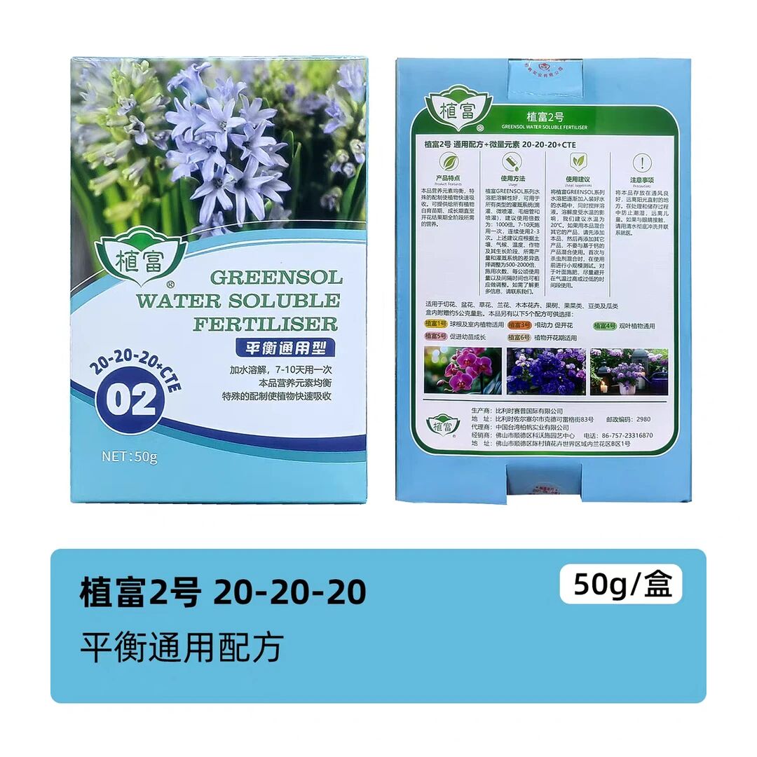 植富 比利时进口兰科通用蕙兰 春兰 四季兰 春剑 莲瓣兰