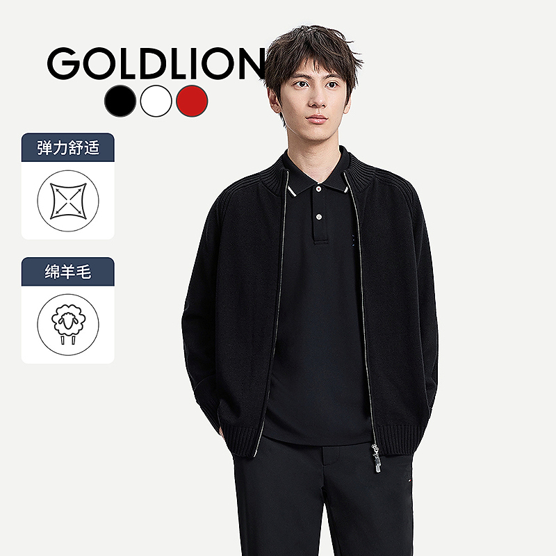 【台球运动系列】金利来25新款男士柔软舒适休闲立领开衫毛织外套
