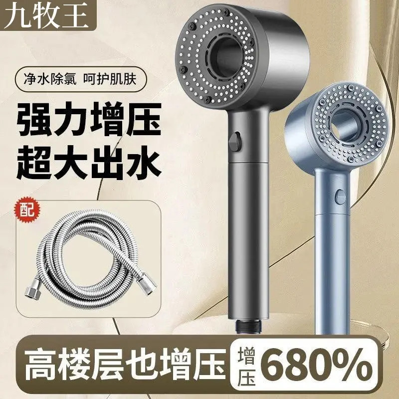 九牧王带滤芯增压花洒宿舍家用二合一高压花洒喷头洗澡沐浴莲蓬头