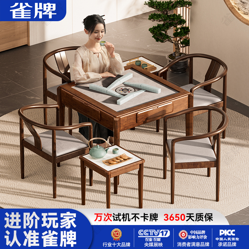 TREPA/雀牌(翰林实木)麻将机过山车低音机全自动麻将桌家用机麻桌