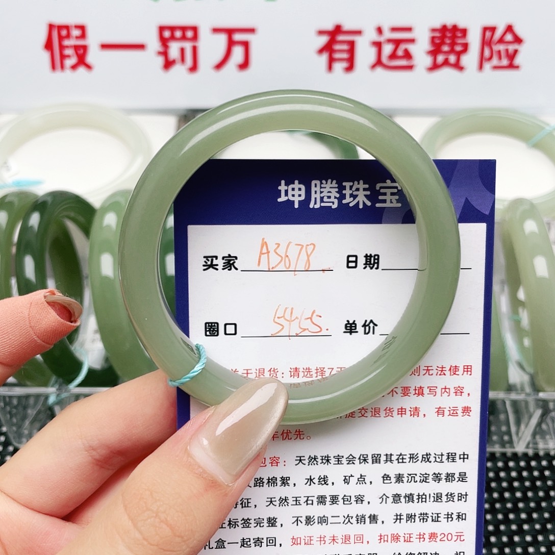 Q***过和田玉手镯未镶嵌