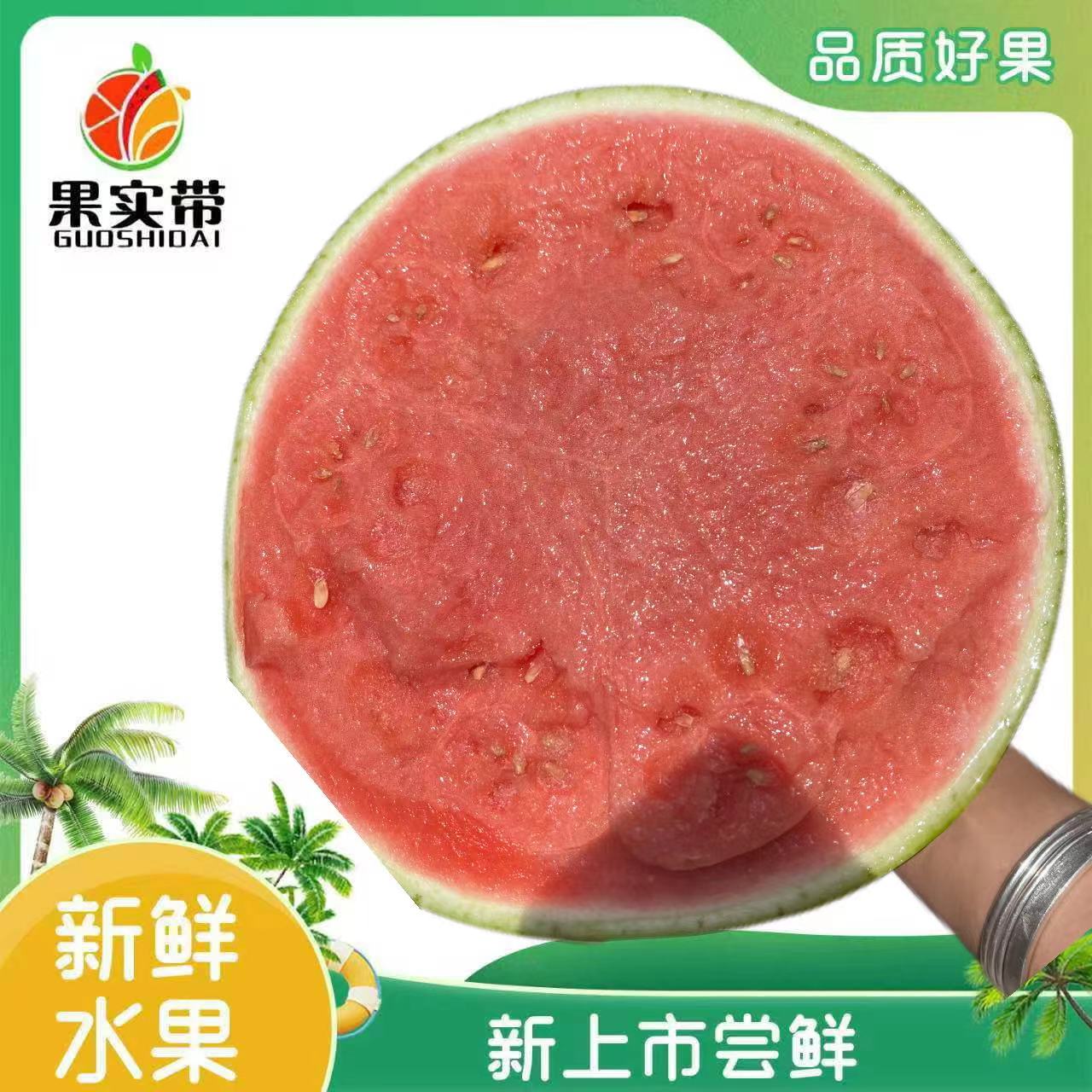 冰糖无籽西瓜一份【6斤-6.8斤】西瓜同城配