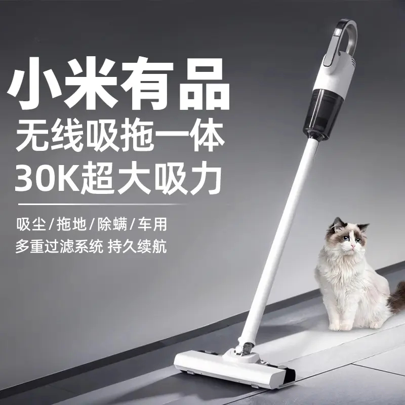 小米有品生态链无线吸尘器家用手持式大吸力宠物吸拖地一体洗地机