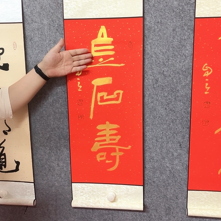 书法金石寿书法作品