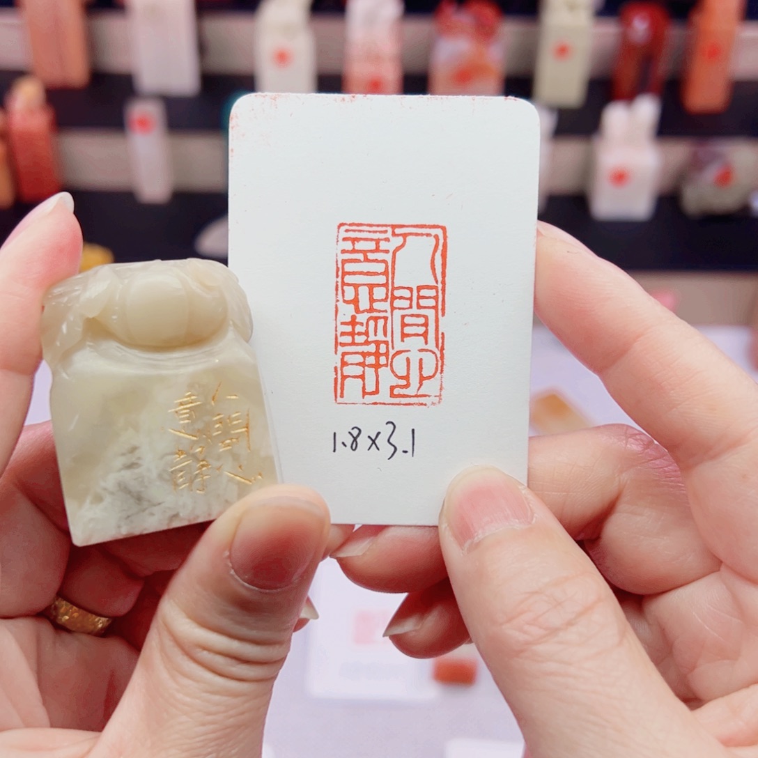 寿山石印石人闲心意静