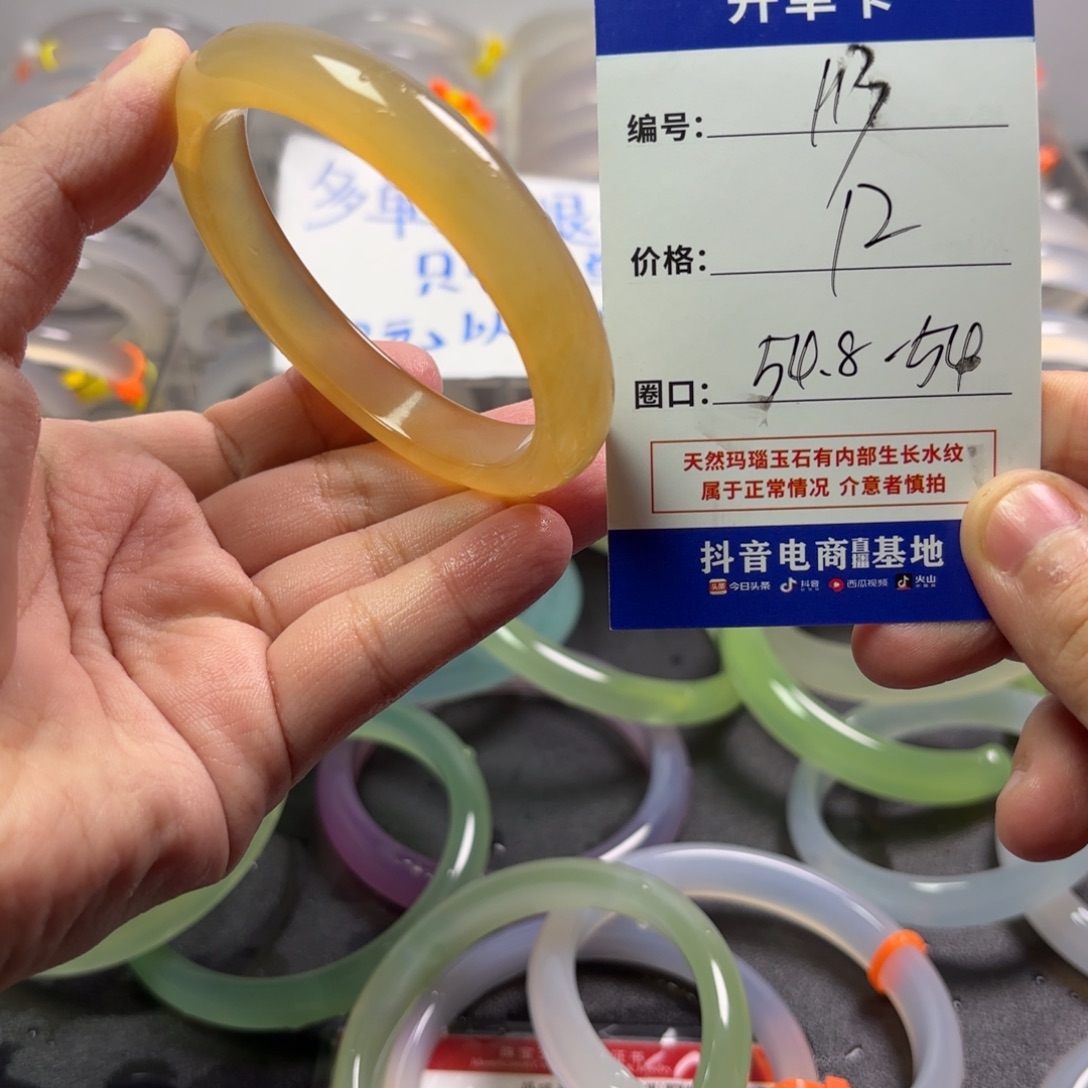 玛瑙/玉髓未镶嵌手镯