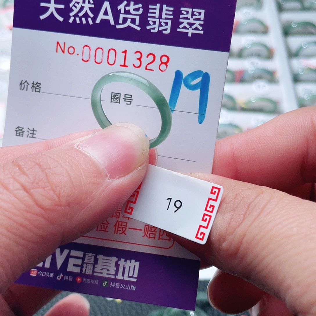 翡翠戒指未镶嵌天然A货翡翠戒指