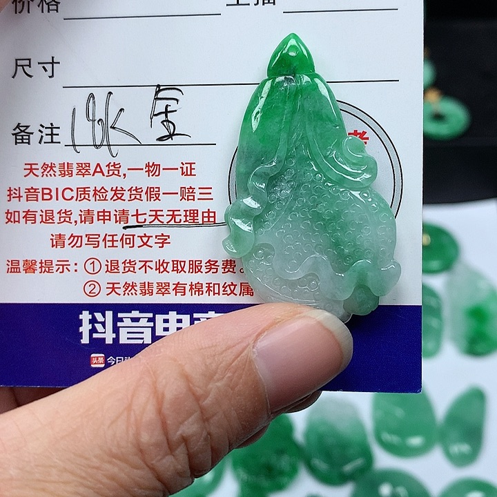 翡翠吊坠(不含链)18K金镶嵌