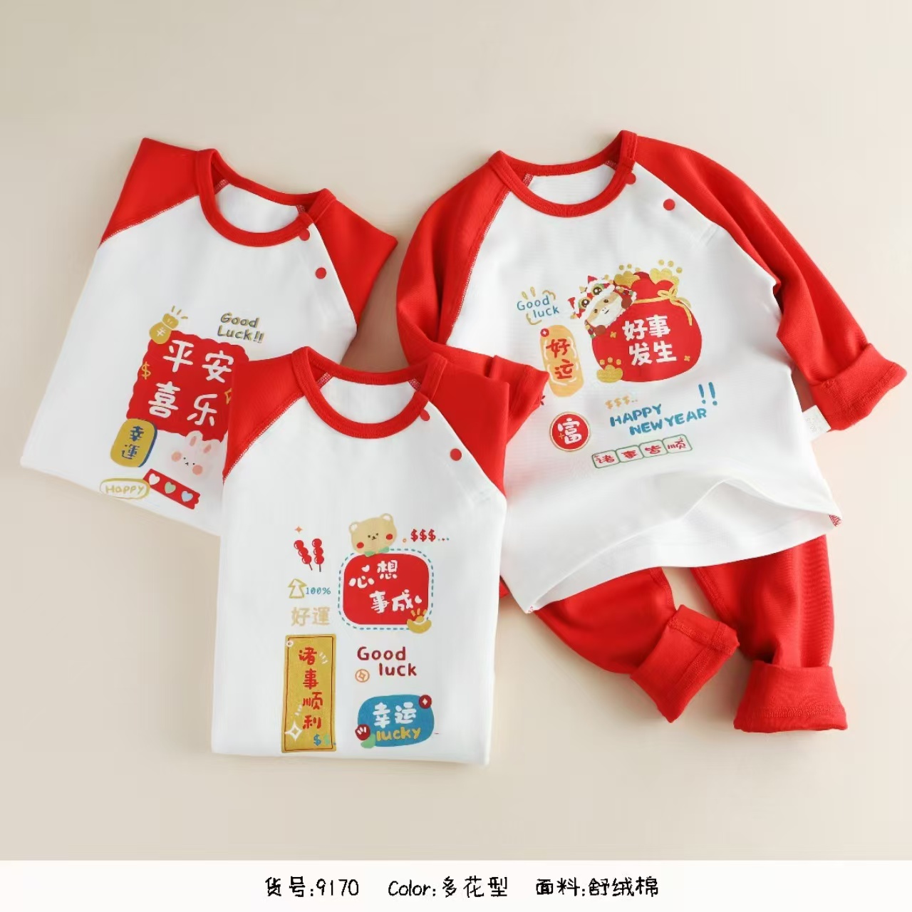 中国风宝宝A类保暖春秋平安肩扣舒绒秋衣裤居家ol圆领