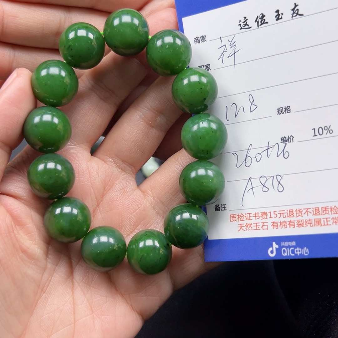 未镶嵌手链和田玉祥*