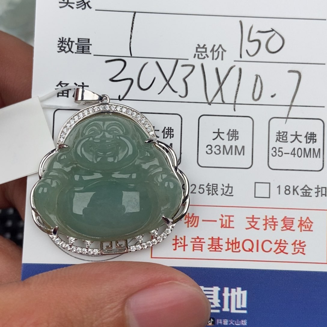 翡翠颈饰未镶嵌吊坠