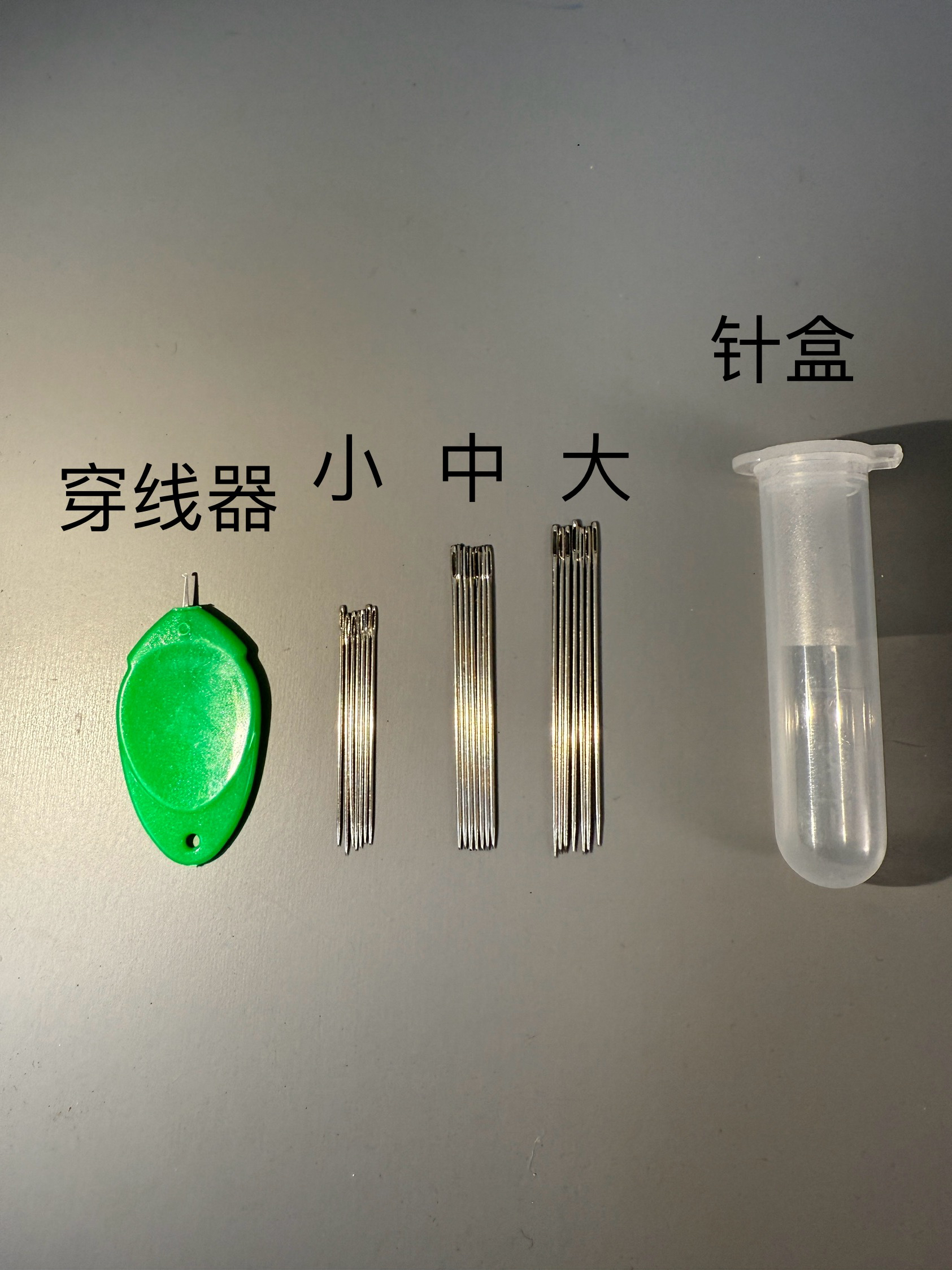 刺子绣针 手工针 诺诺植物染