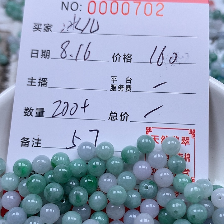 冰***儿翡翠散珠珠子。      