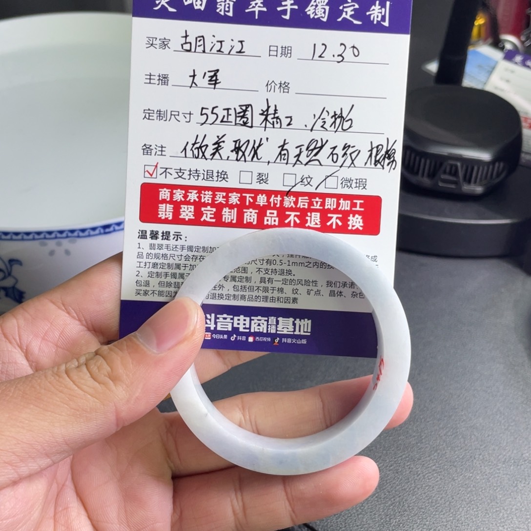 古***江定制翡翠未镶嵌正圈